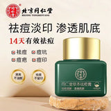 20g TongRenTang Herbal Acne Cream 同仁堂草本祛痘膏20g/瓶 甄选草本原料 补水保湿 滋润柔滑 NEW !