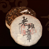 500g Laobanzhang Puerh Raw Tea Cake Menghai Old Tree Pu-erh Shengcha Pu'er Tea