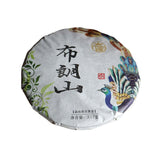 357g Yunnan Pu-erh Ripe Tea Cake Bulang Mountain Ancient Tree Pu'er Cooked Tea