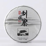 200g Yunnan Puerh Raw Tea 2020 Guafengzhai Raw Pu-erh Tea Cake Old Tree Puer Tea