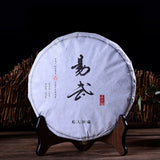 357g Yiwu Raw Pu-erh Tea Cake Yunnan Aged Puerh Raw Tea Chinese Pu'er Green Tea