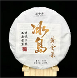 357g Yunnan Puerh Tea Cake Iceland Golden Leaves Pu-erh Raw Tea Old Pu'er Tea