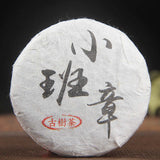 50g Small Puerh Raw Tea Cake Xiaobanzhang Pu-erh Shengcha Yunnan Pu'er Green Tea