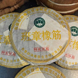 200g Yunnan Old Pu-erh Tea Cake Banzhang Xiangjin Aged Pu'er Raw Cake Tea