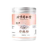 200g TongRenTang Pearl Powder 同仁堂珍珠粉200g/罐 天然外用面膜 女人粉 甄选原料 美白肌肤 NEW