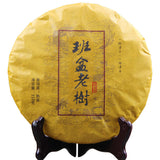 357g Yunnan Ripe Pu'er Tea Puerh Red Tea Cake Old Tree Cooked Pu-erh Black Tea