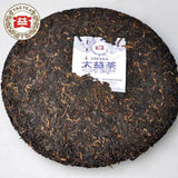 yr TAETEA Puerh Yuan Ripe Puer High Quality 357g Shu Pu-erh Tea