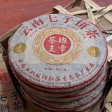 357g Yunnan Raw Pu-erh Cake Tea 2005 Banzhang Tea King Aged Pu'er Raw Tea Cake