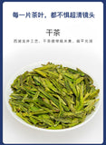 250g EFUTON Premium Xi Hu Dragon Well Green Tea Long Jing Tea Organic Longjing