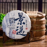 357g Jingmai Raw Puerh Tea Cake Yunnan Premium Pu-erh Shengcha Pu'er Green Tea