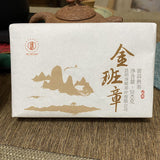 200g Yunnan Ripe/Raw Puerh Tea Brick Golden/Silver Banzhang Pu-erh Tea Pu'er Tea