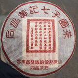 400g Yunnan Old Pu-erh Raw Rea Cake 1990s Huangchangji Aged Puerh Tea Pu'er Tea