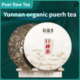 357g Yunnan Puerh Raw Tea Cake Spring Pu-erh Sheng Tea Chinese Organic Pu'er Tea