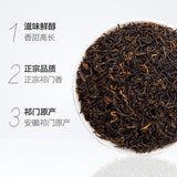 TeaEFUTON Brand Qi Men Hong Cha Chinese Qimen Gongfu Keemun Black Tea 250g