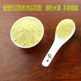 Yunnan Organic Pine Pollen Powder 99% Broken Cracked Cell Wall (wild Harvested)