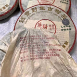 200g Banzhang Puerh Tea Cake Yunnan Qizi Aged Pu'er Raw Tea Wild Pu-erh Tea