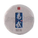 200g Yunnan Pu'er Tea Yiwu Premium Raw Puerh Tea Cake Organic Pu-erh Green Tea