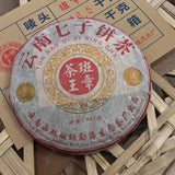 357g Yunnan Raw Pu-erh Cake Tea 2005 Banzhang Tea King Aged Pu'er Raw Tea Cake