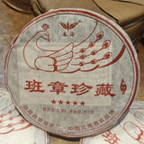 357g Yunnan Aged Pu-erh Raw Tea Cake 2010 Banzhang Peacock Raw Pu'er Cake Tea