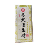 200g Yiwu Puerh Raw Tea Brick Aged Old Pu-erh Sheng Tea Chinese Yunnan Pu'er Tea