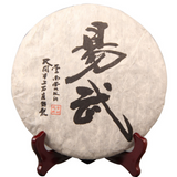 357g Yiwu Raw Puerh Tea Cake Yunnan Ancient Tree Puerh Shengcha Pu-erh Green Tea