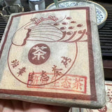 200g Yunnan Raw Pu-erh Brick Tea Peacock Banzhang Sheng Pu'er Tea Puerh Tea