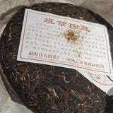 357g Yunnan Aged Pu-erh Raw Tea Cake 2010 Banzhang Peacock Raw Pu'er Cake Tea