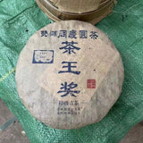 357g Yunnan Raw Puerh Tea 2006 Tongqinghao Raw Pu'er Cake Tea Aged Pu-erh Tea