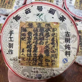 357g Yunnan Old Pu-erh Tea Cake Yiwu Chen Yun Hao Aged Pu'er Raw Tea Cake