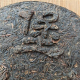 TeaWuzhou Liu Pao Tea Black Tea Aged Dark Tea Liubao Tea Cake Liu Bao HEI CHA 500g