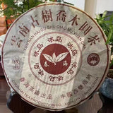 357g Yunnan Puerh Ripe Tea Cake 2006 Bingdao Cooked Pu-erh Cake Tea Pu'er Tea