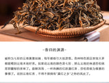 Xiang Gui Jin Hao Yunnan Feng Qing Dianhong Dian Hong Maofeng Black Tea 400g