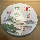 Early Spring 8113 Tie Bing * XiaGuan Tuocha Puer Puerh Raw Pu'er Sheng 357g