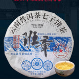 714g Yunnan Pu-erh Tea 2019 Authentic Banzhang Puerh Raw Tea Cake Qizi Pu'er Tea