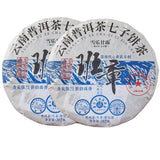 714g Yunnan Pu-erh Tea 2019 Authentic Banzhang Puerh Raw Tea Cake Qizi Pu'er Tea