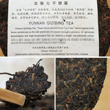 Cake Ba Jiao Ting Li Ming 7590 Yunnan Ripe Qizibing Tea Aged RIpe Puer Tea 357g