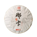 Classical Zhonghongyin Naka Ancient Tree Tea Pu'er Spring Tea Green Tea 357g