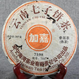 Ancient Tree Black Tea Yunnan Puerh Tea 7598 Ripe Pu-Erh Tea Cake Gift 357g