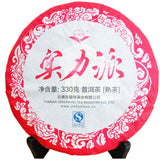 330g Pu-erh Tea Ripe Organic Cooked Puer Shu Tea Factory Direct Green Food Black Tea