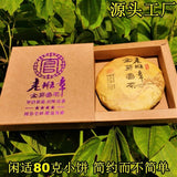 Gift Tea Golden Bud Ripe Pu'er Tea Top Laobanzhang Palace Pu'er Tea Cake 80g