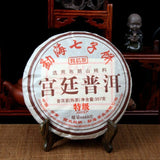 Menghai Puerh Ripe Tea Cake Black Tea Health Care Yunnan Palace Pu'er Tea 357g