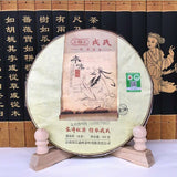 Mengku Rongshi Ancient Tree Puer Tea Puerh Ben Wei Da Cheng 500g Cha Cake Tea