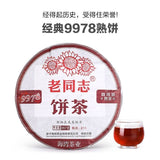 Haiwan Ripe Puerh Chinese Tea 9978 Shu Puer Tea Ripe Puer Tea Cake 357g