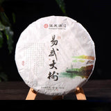 Gift Tea Chinese Green Tea Yunnan Pu-Erh Tea Yiwu Big Tree Pu'er Tea Cake 357g