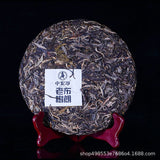 Menghai Old Tree Pu'er Brown Camellia Yunnan Special Gift Pu'er Tea Cha Tea 357g