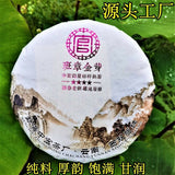 Golden Bud Tribute Cake Premium Black Tea Top Laobanzhang Ripe Pu'er Tea 357g