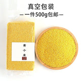 Yellow Millet Shandong Golden Millet He Lai Xiang Baby Children High-fiber 500g