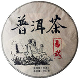 Aged Pu'er Tea Organic Old Pu'er Tea Top-Grade Yi Wu Cha Tea Yunnan 357g