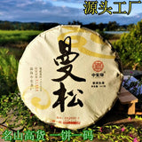 Green Tea Healthy Drink Organic Zhonghong India Mansong Pu'er Tea Cake 357g