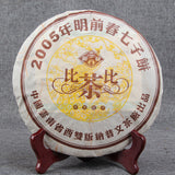 Collection Ripe Pu'er Tea Chinese Black Tea Top Yunnan Pu-Erh Tea Cake 357g